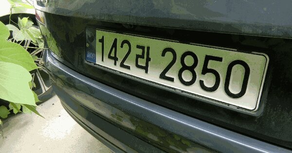 투싼(TUCSON) 등록번호 : 142라2850 미지정 경매 물건 이미지