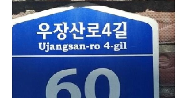 서울특별시 강서구 내발산동 704-2 우장산타워빌아파트  제8층 제805호 미지정 경매 물건 이미지