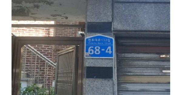 서울특별시 광진구 구의동 614-16  미지정 경매 물건 이미지