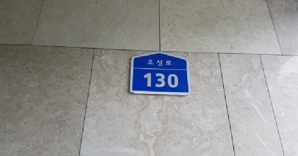 충청남도 천안시 서북구 성정동 1323 프라지움8차  2층205호 미지정 경매 물건 이미지
