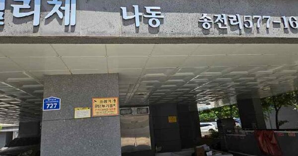경기도 용인시 처인구 이동읍 송전리 577-16 드림펠리체 나동 3층304호 미지정 경매 물건 이미지