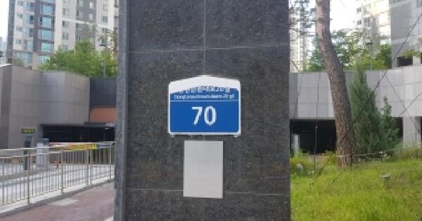 경기도 화성시 동탄구 목동 485 한신더휴 상가1동 1층106호 미지정 경매 물건 이미지