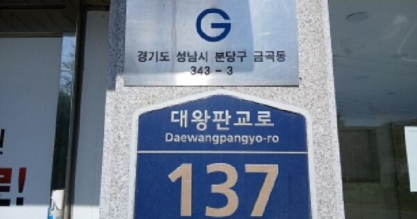 경기도 성남시 분당구 금곡동 343-3  미지정 경매 물건 이미지