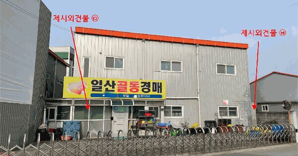 경기도 고양시 일산동구 장항동 569-38  근린시설 경매 물건 이미지