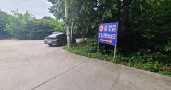 경기도 이천시 부발읍 죽당리 508-7  미지정 경매 물건 이미지