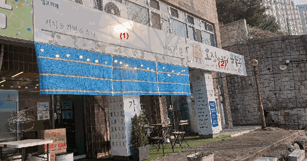 울산광역시 울주군 청량읍 삼정리 755 쌍용하나빌리지 상가24동 1층106호 근린상가 경매 물건 이미지