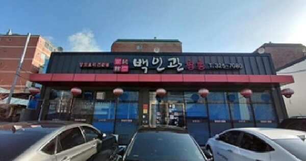 경상남도 김해시 삼방동 29-25  근린시설 경매 물건 이미지
