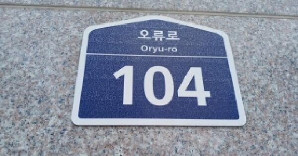 서울특별시 구로구 오류동 76-2 해츠빌  제8층 제801호 미지정 경매 물건 이미지