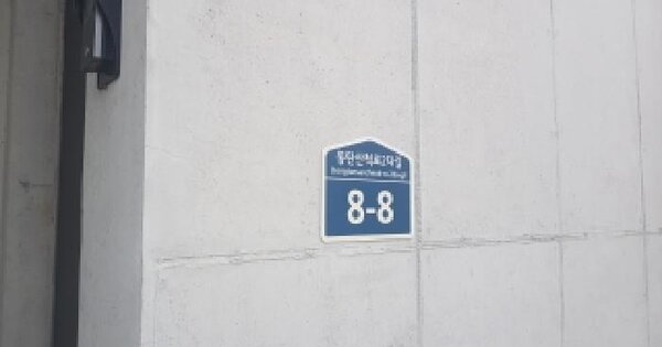 경기도 화성시 동탄구 산척동 690-10 단독주택주건축물제1동 미지정 경매 물건 이미지