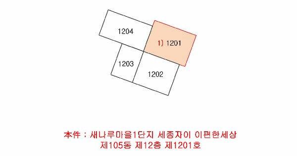 세종특별자치시  집현동 1201 새나루마을1단지세종자이이편한세상 105동 12층 1201호 미지정 경매 물건 이미지