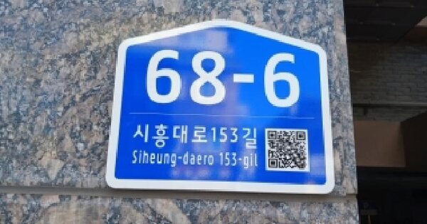 서울특별시 금천구 가산동 147-33 라비앙케슬  제2층 제204호 미지정 경매 물건 이미지