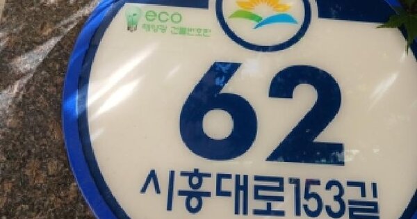 서울특별시 금천구 가산동 147-32 에스앰캐슬  제6층 제601호 미지정 경매 물건 이미지
