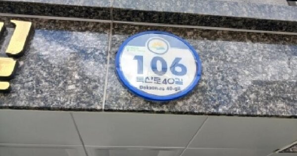 서울특별시 금천구 시흥동 796-3 금강파크빌  제2층 제204호 미지정 경매 물건 이미지