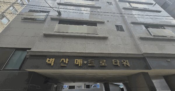 서울특별시 은평구 신사동 228-13 메트로타워  8층801호 미지정 경매 물건 이미지