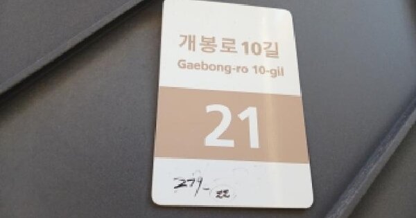 서울특별시 구로구 개봉동 279-22 더에코그로브  제3층 제301호 미지정 경매 물건 이미지