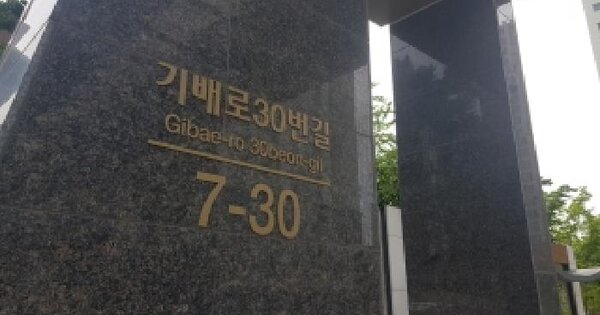 경기도 화성시 효행구 기안동 935 화성우방아이유쉘메가시티1단지 104동 1층102호 미지정 경매 물건 이미지