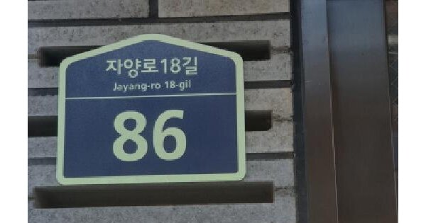 서울특별시 광진구 구의동 243-3 아스하임  1층101호 미지정 경매 물건 이미지