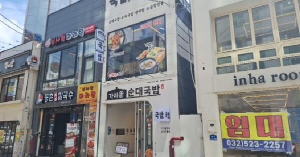 인천광역시 부평구 부평동 194-17  근린시설 경매 물건 이미지
