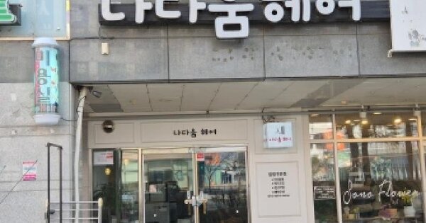 세종특별자치시  한솔동 947 첫마을아파트 상가동 1층111호 근린상가 경매 물건 이미지