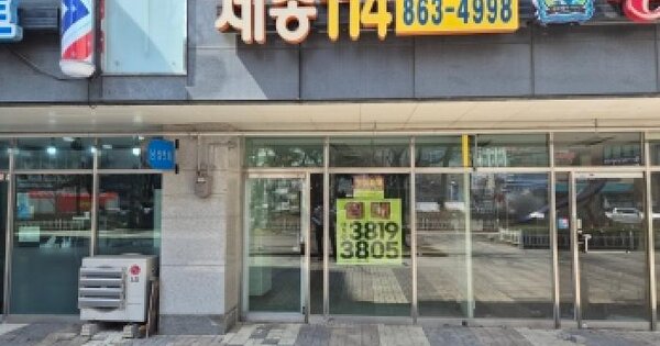 세종특별자치시  한솔동 939 첫마을아파트 상가동 1층103호 근린상가 경매 물건 이미지