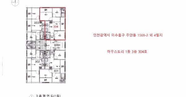 인천광역시 미추홀구 주안동 1569-2 하우스토리 1동 3층304호 미지정 경매 물건 이미지