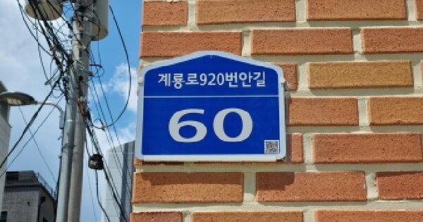 대전광역시 중구 문화동 795 글로리아아파트 101동 1층104호 미지정 경매 물건 이미지
