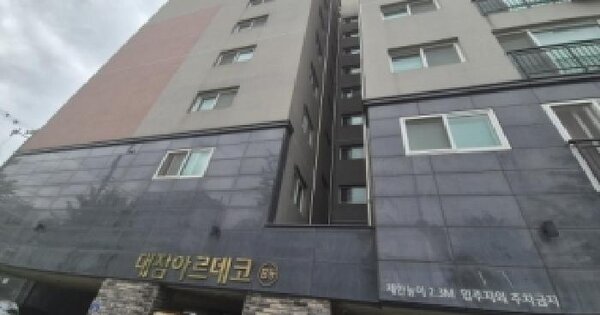 경상북도 포항시 남구 대잠동 930-1 대잠아르데코 8층 803호 미지정 경매 물건 이미지