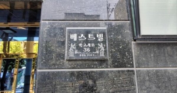 서울특별시 관악구 봉천동 1538-9  미지정 경매 물건 이미지