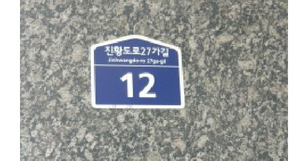 서울특별시 강동구 천호동 166-94 다성이즈빌  12층1201호 미지정 경매 물건 이미지