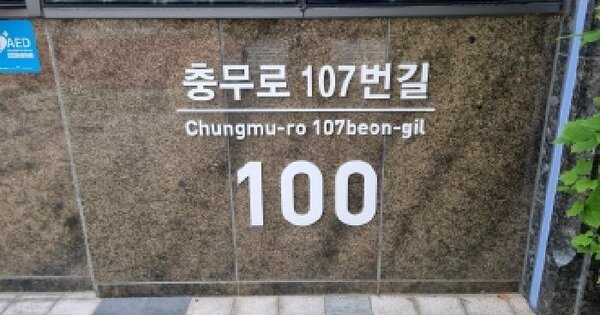 대전광역시 중구 대흥동 912 대전센트럴자이1단지 111동 4층406호 미지정 경매 물건 이미지