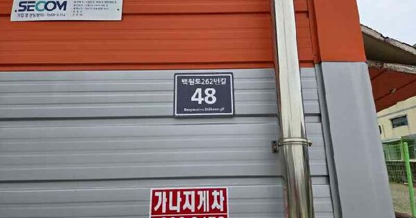 경기도 용인시 처인구 원삼면 두창리 1199  미지정 경매 물건 이미지