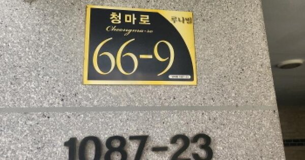 인천광역시 서구 당하동 1087-23 루나빌 비동 4층404호 미지정 경매 물건 이미지