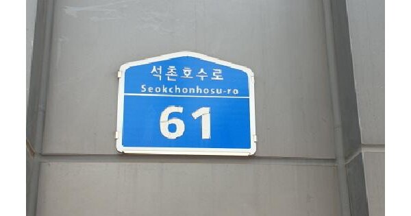 서울특별시 송파구 잠실동 35-2 트리지움 상가  3층306호 미지정 경매 물건 이미지