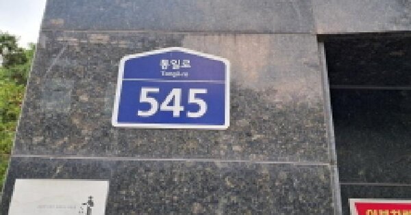 서울특별시 서대문구 홍은동 168-2 진성위메이드  지1층비101호 미지정 경매 물건 이미지