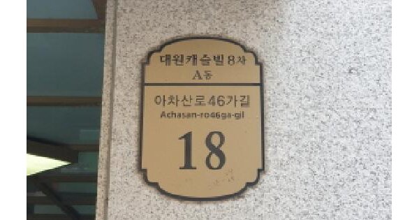 서울특별시 광진구 자양동 218-24 대원캐슬빌8차에이동  5층501호 미지정 경매 물건 이미지