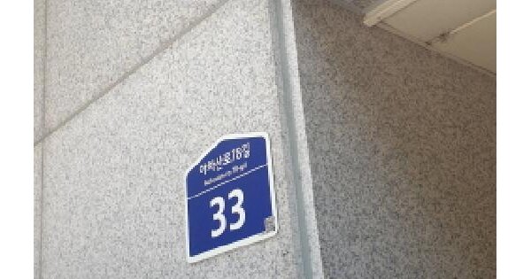 서울특별시 광진구 아차산로78길 33, 지2층비202호 (광장동,주성아우라 오피스텔) 미지정 경매 물건 이미지