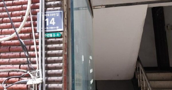 인천광역시 미추홀구 주안동 8-4  4층401호 미지정 경매 물건 이미지