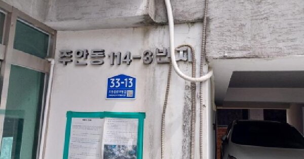 인천광역시 미추홀구 주안동 114-3 미래하이츠  5층501호 미지정 경매 물건 이미지