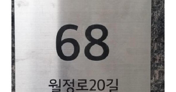 서울특별시 강서구 화곡동 925-15 리치아파트 제105동 제5층 제502호 미지정 경매 물건 이미지