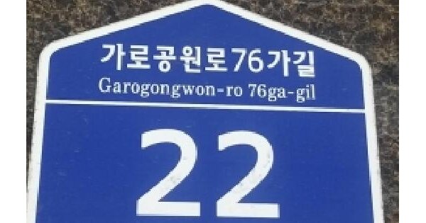 서울특별시 강서구 화곡동 354-79 현대블루밍 제102동 제2층 제204호 미지정 경매 물건 이미지