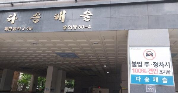 인천광역시 미추홀구 숭의동 80-4 다송캐슬  13층1304호 미지정 경매 물건 이미지
