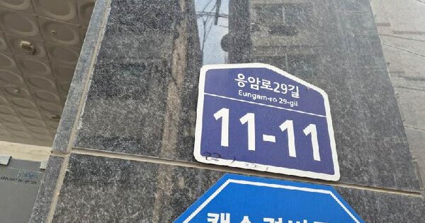서울특별시 은평구 응암동 120-7 더어베인  8층803호 미지정 경매 물건 이미지