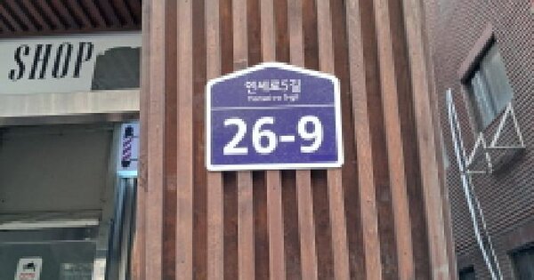서울특별시 서대문구 창천동 62-10  미지정 경매 물건 이미지