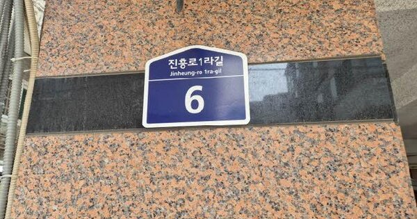 서울특별시 은평구 역촌동 21-42 거성리젠시  4층401호 미지정 경매 물건 이미지