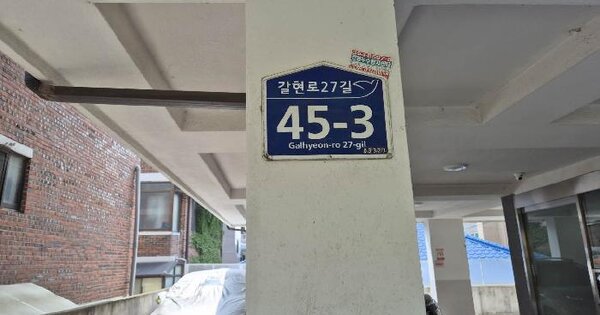 서울특별시 은평구 갈현동 228-20 신하우스  4층402호 미지정 경매 물건 이미지