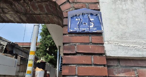 서울특별시 은평구 불광동 238-7  1층101호 미지정 경매 물건 이미지