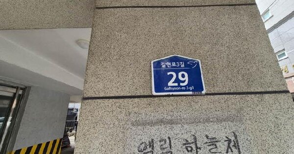 서울특별시 은평구 신사동 279-9 엘림하늘체  2층201호 미지정 경매 물건 이미지