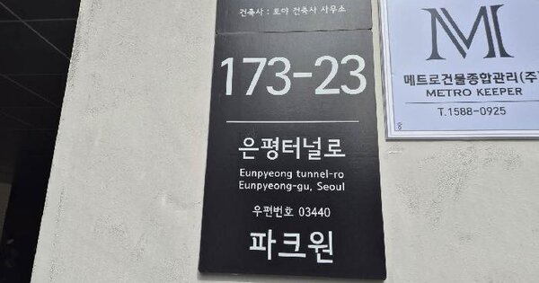 서울특별시 은평구 신사동 199-1 파크뷰  2층201호 미지정 경매 물건 이미지