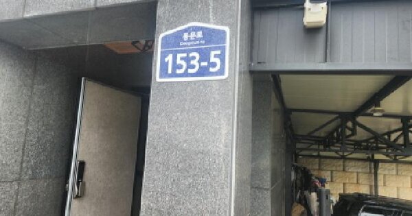 인천광역시 강화군 강화읍 옥림리 488-3  미지정 경매 물건 이미지