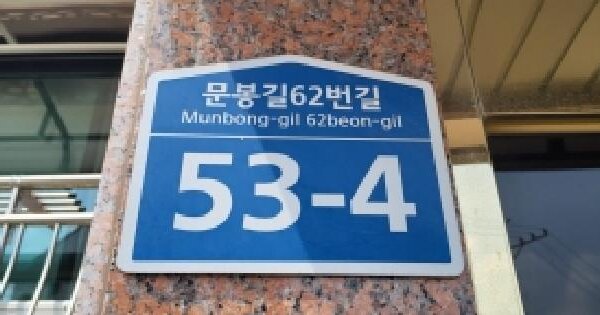 경기도 고양시 일산동구 문봉동 209-5 한일그린빌 가동 3층301호 미지정 경매 물건 이미지
